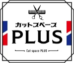 カットスペース PLUS ロゴ カットスペース<br>PLUS
