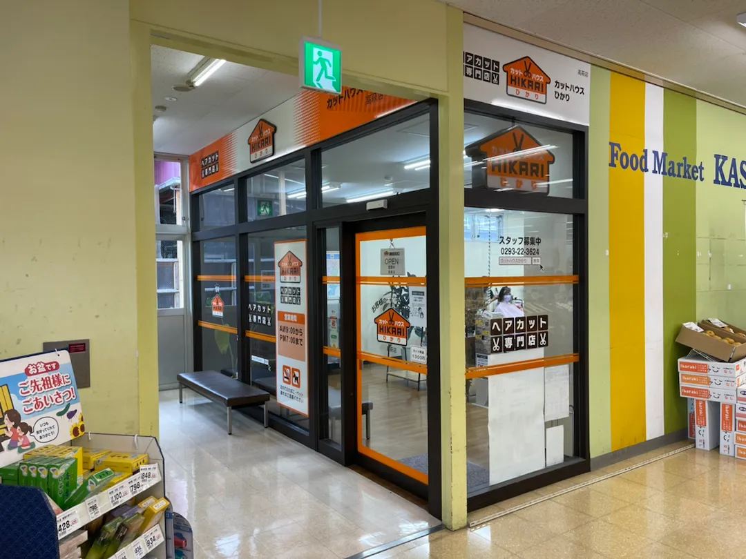 店舗写真 カットハウスひかり<br>高萩店