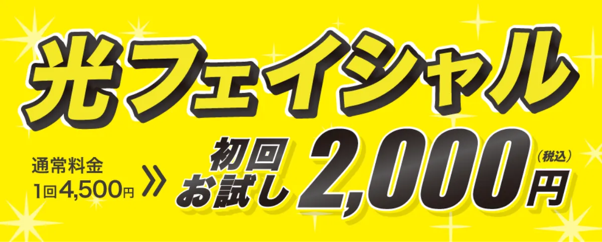 メンズフェイスケア ひかり カットハウス