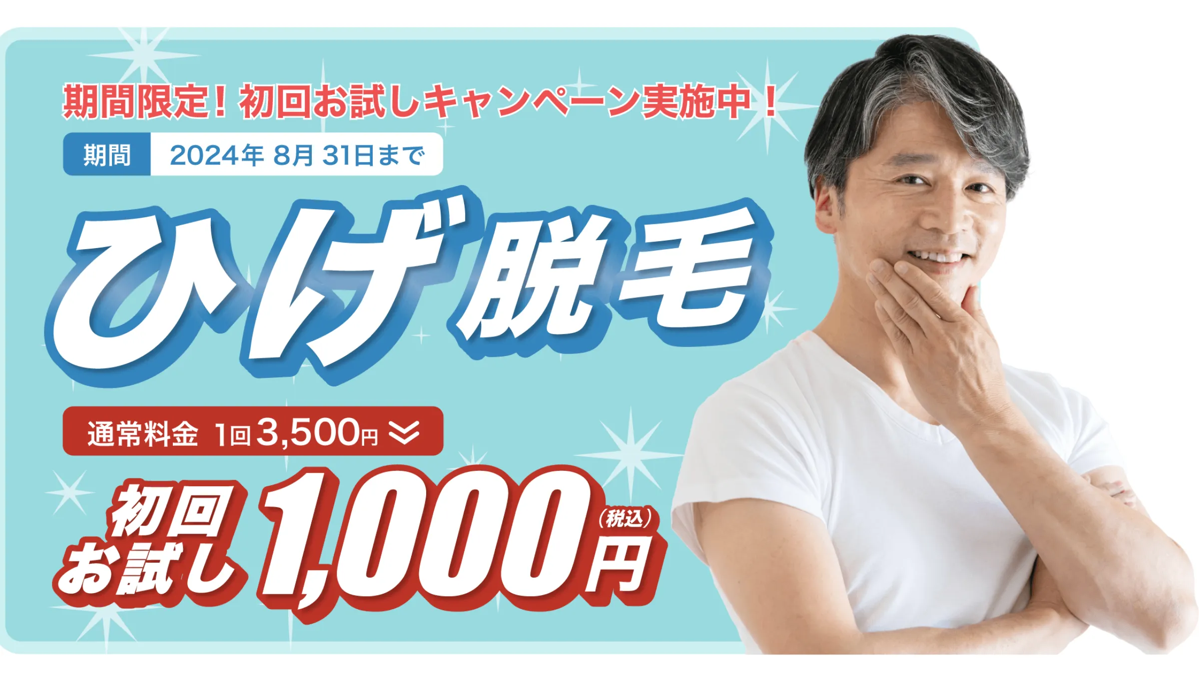 メンズフェイスケア カットハウスひかり 美容