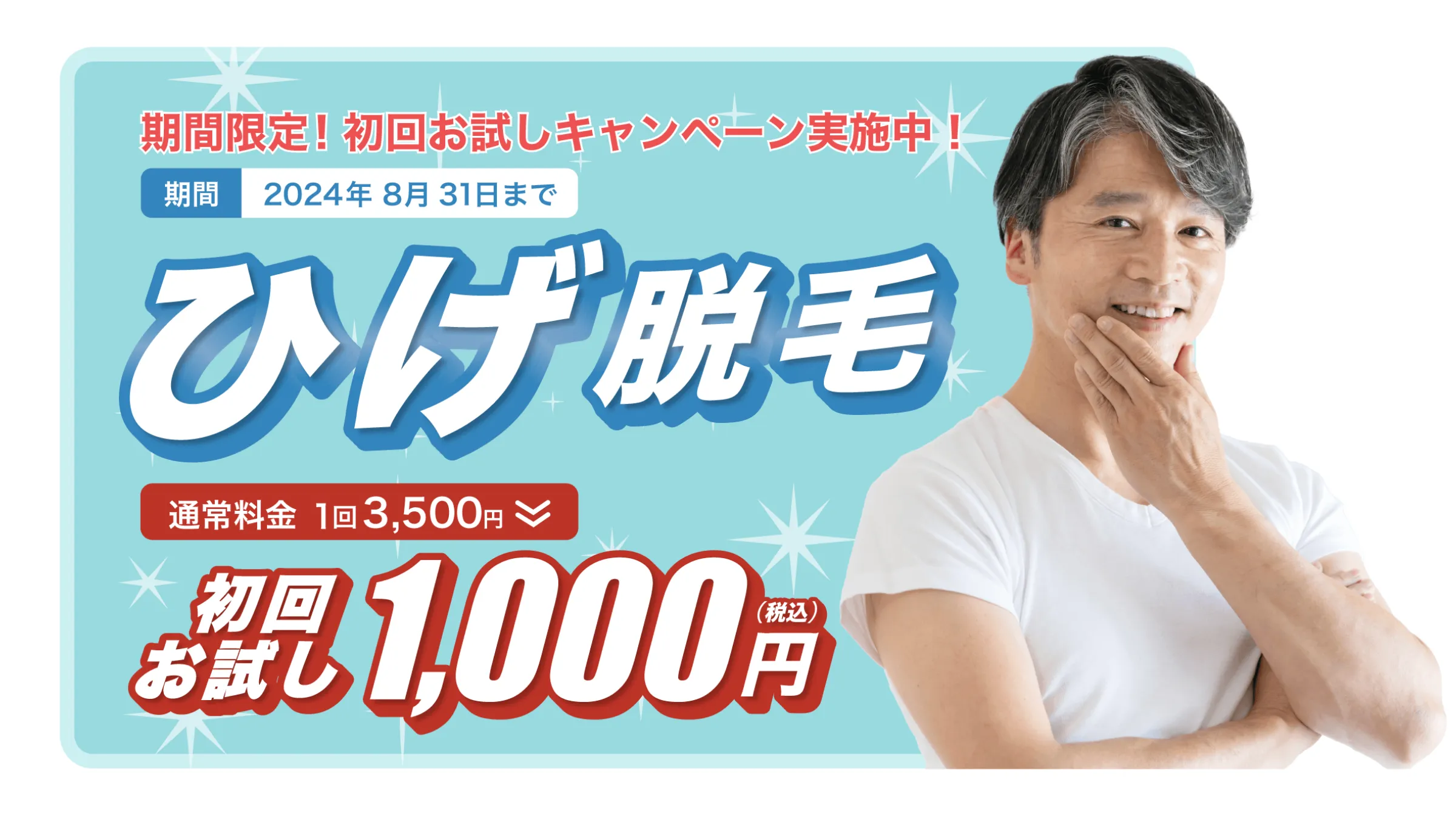 メンズフェイスケア カットハウスひかり 美容