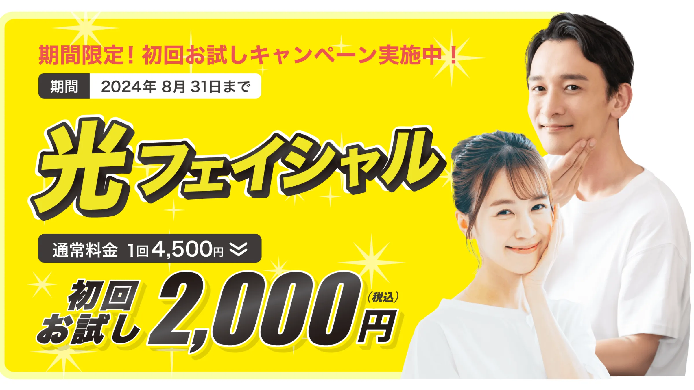 メンズフェイスケア カットハウスひかり 美容