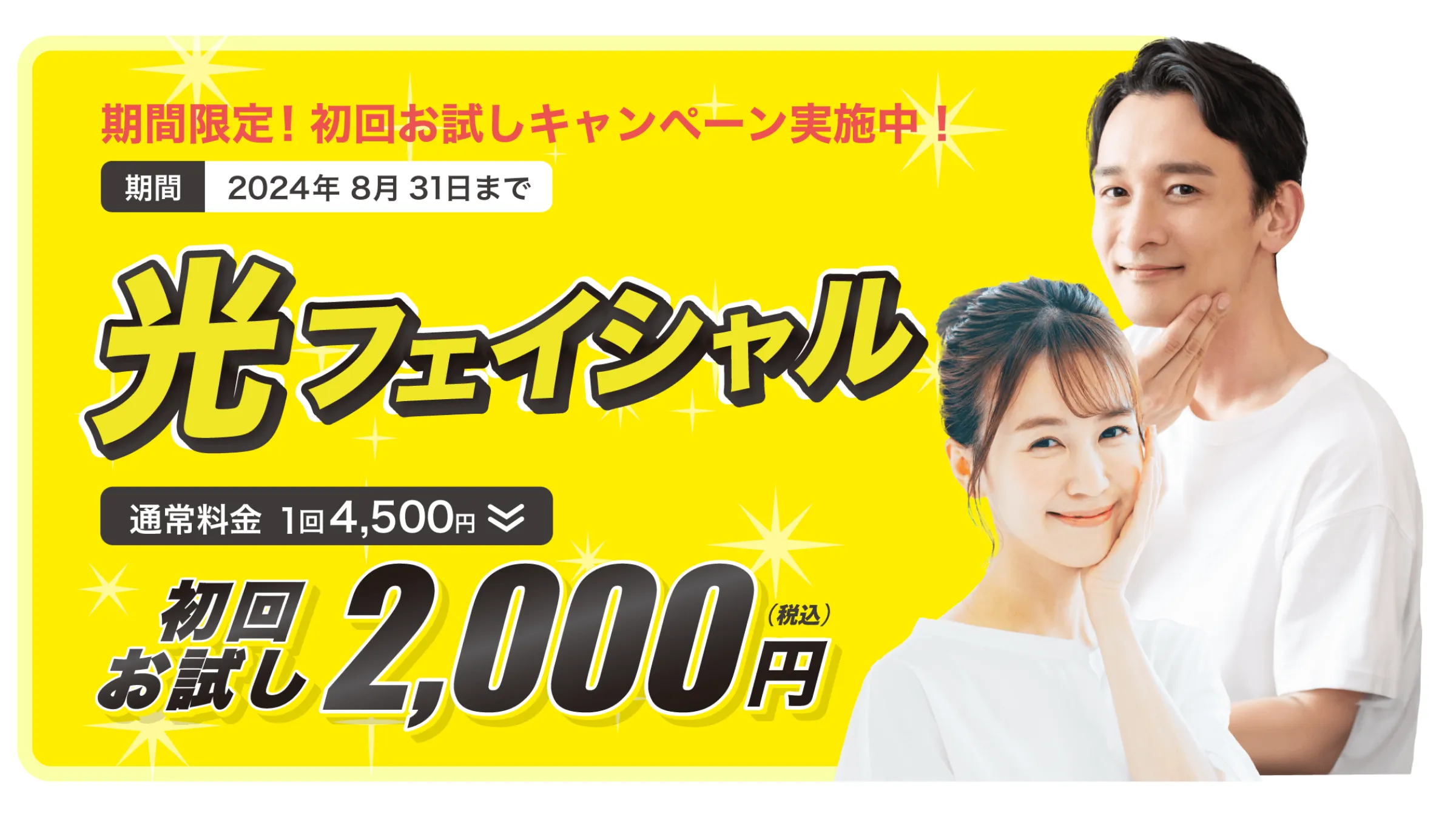 メンズフェイスケア カットハウスひかり 美容