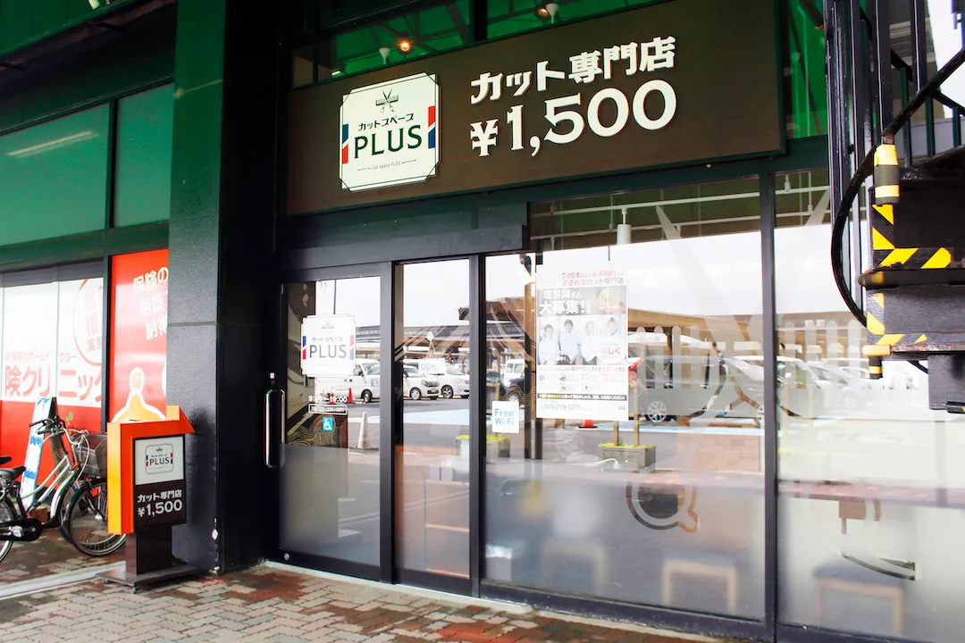 店舗写真 カットスペース<br>PLUS