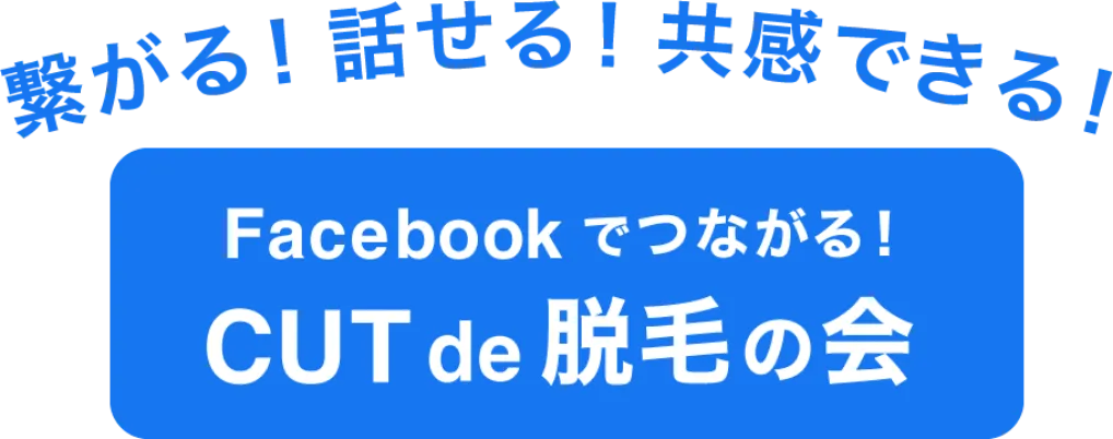 メンズフェイスケア カットハウスひかり Facebook