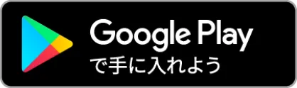 カットハウスひかり Google アプリ